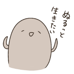 やさぐれハニワくん。(ぬるっと編)