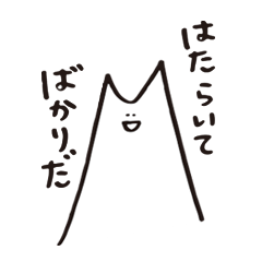 はたらく！はねちゃんスタンプ