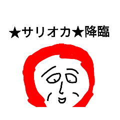 占い師★サリオカ★公式スタンプ(完全版)