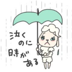 ひつじの休足 2