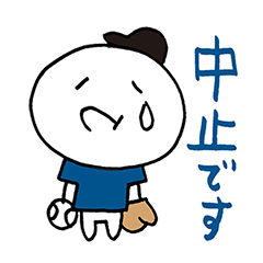 使える草野球 黒/紺