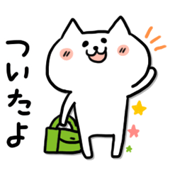 待ち合わせ用スタンプ