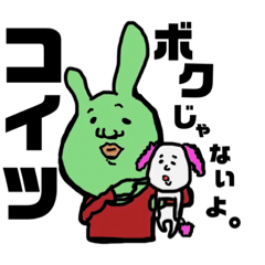 うさぎみたいなやつら