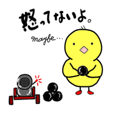 媚びないヒヨコ