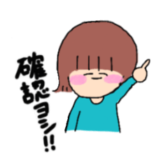 友達のまいちゃん　スタンプ