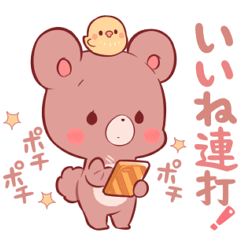 優しいしょんぼりくまさんスタンプ