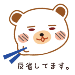 もさクマ　第3弾