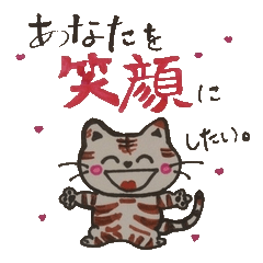 心を伝えるメッセージ。