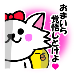 ドS毒舌にゃんこwithぴよ