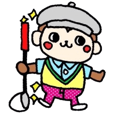 大好きゴルフ!!３