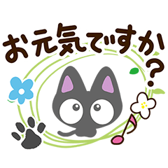 ちびクロ【おちゃめな返信編】