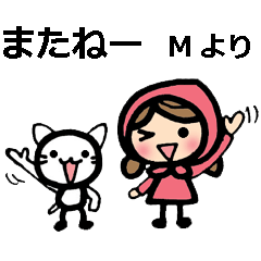 イニシャルがMの人用スタンプ
