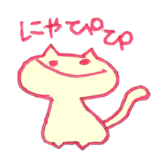 言葉に癖があるねこ