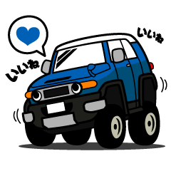 大好き！キュートな4WD