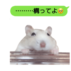 メルのわがままスタンプ