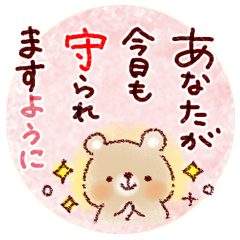 優しい毎日になる♪スタンプ