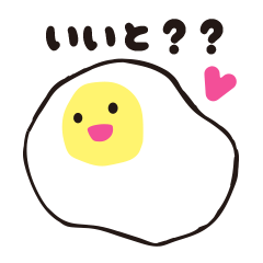 たまごください - 博多弁 ver. -