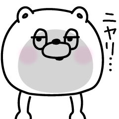 トロ目のくままーの返信しやしゅい