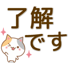 でか文字でかわいい♥みけねこ