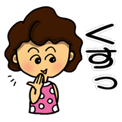 新、おばさんでごめんなさいね。part 5