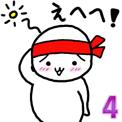 おしるこ村のおもちたち 4