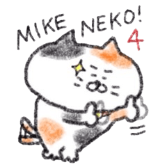 絶対、三毛猫ですよね。4