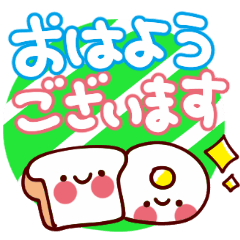 文字が大きめ・元気な敬語スタンプ