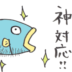 続・ふしぎなさかな