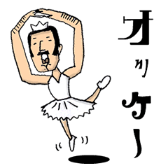 自由に生きたい人のスタンプ