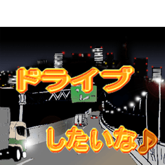 車が大好き・その4