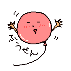 ふうせんさんスタンプ