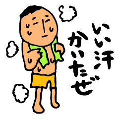 お主に一言もの申す4