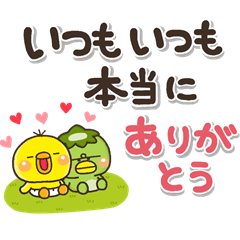 やさしいキモチのヒヨコのぴっぴ