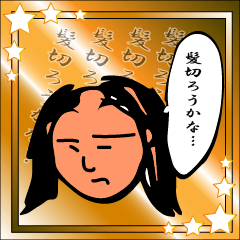 シュールじわじわ