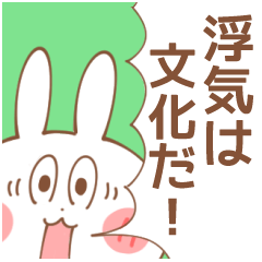 彼氏（旦那）専用スタンプ②