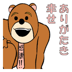 社畜クマさん