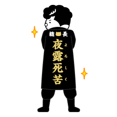 飛び出す! ヤンキーにゃんこ2