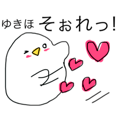 モチ鳥さん(ゆきほ専用)