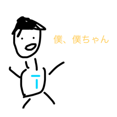 僕ちゃん色々ハッピーセット