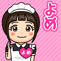 メイドカフェ❤よめ