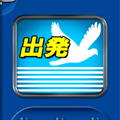 方向幕式ヘッドマーク（寝台列車）