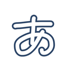 あいうえおからタチツテト