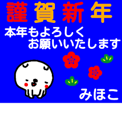 動く！！「みほこ」_タイプライター