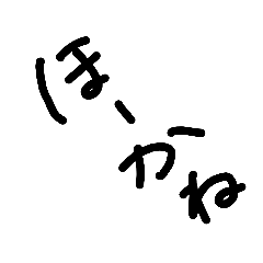 まきちゃんの静岡弁スタンプ