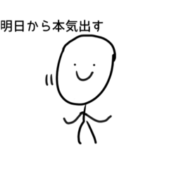 絶対やる気ない人