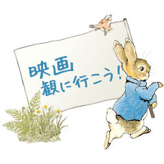 ピーターラビット メモ風スタンプ