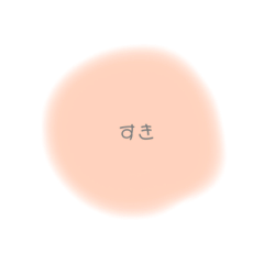 カップルに夫婦にお友達に使えるスタンプ♡