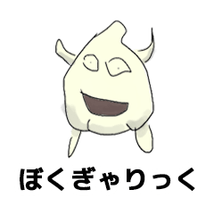 世界のにんにく語録