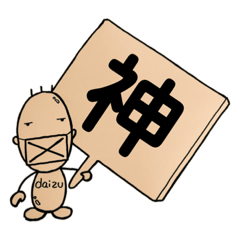 大豆タンパくん あいづち編