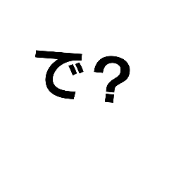 友達なくすスタンプ